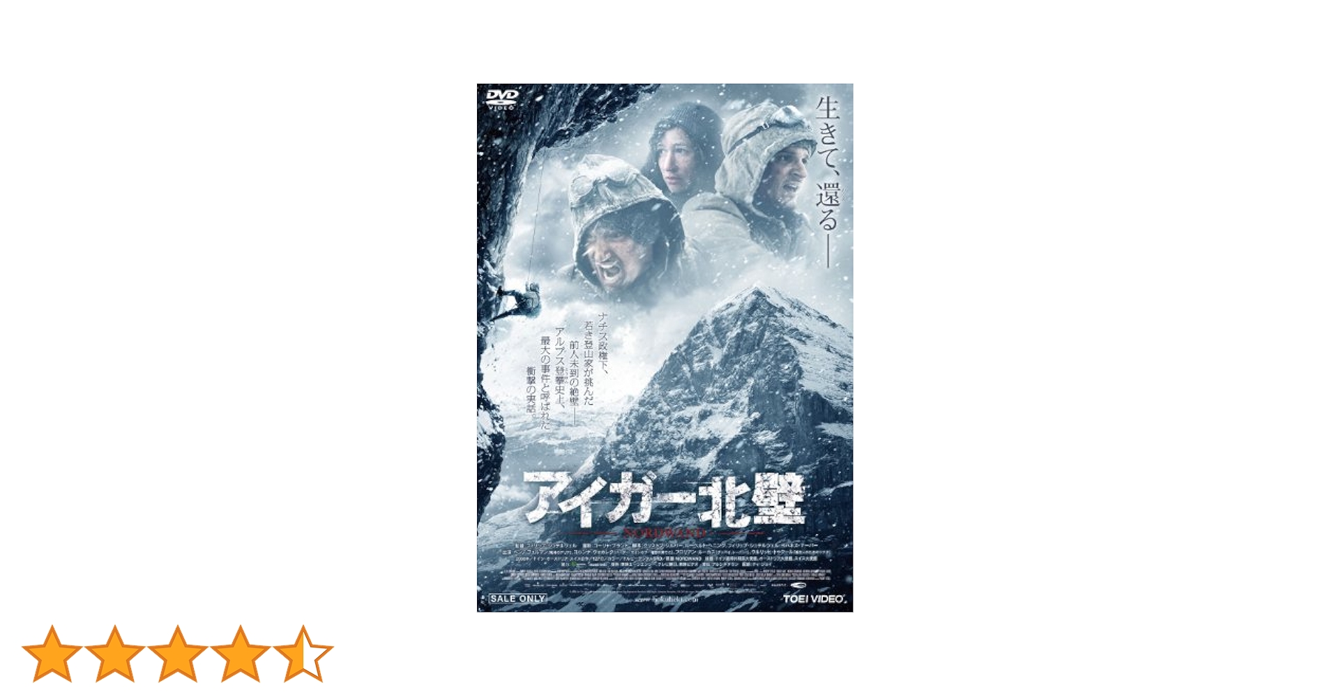 Amazon.co.jp: アイガー北壁 [DVD] : ベンノ・フュルマン ほか